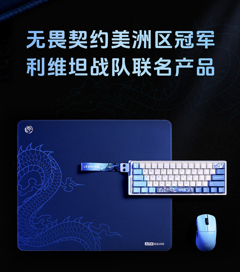 ATK X LEVIATAN Co Branded Cust - Esports Gaming Brands review and price